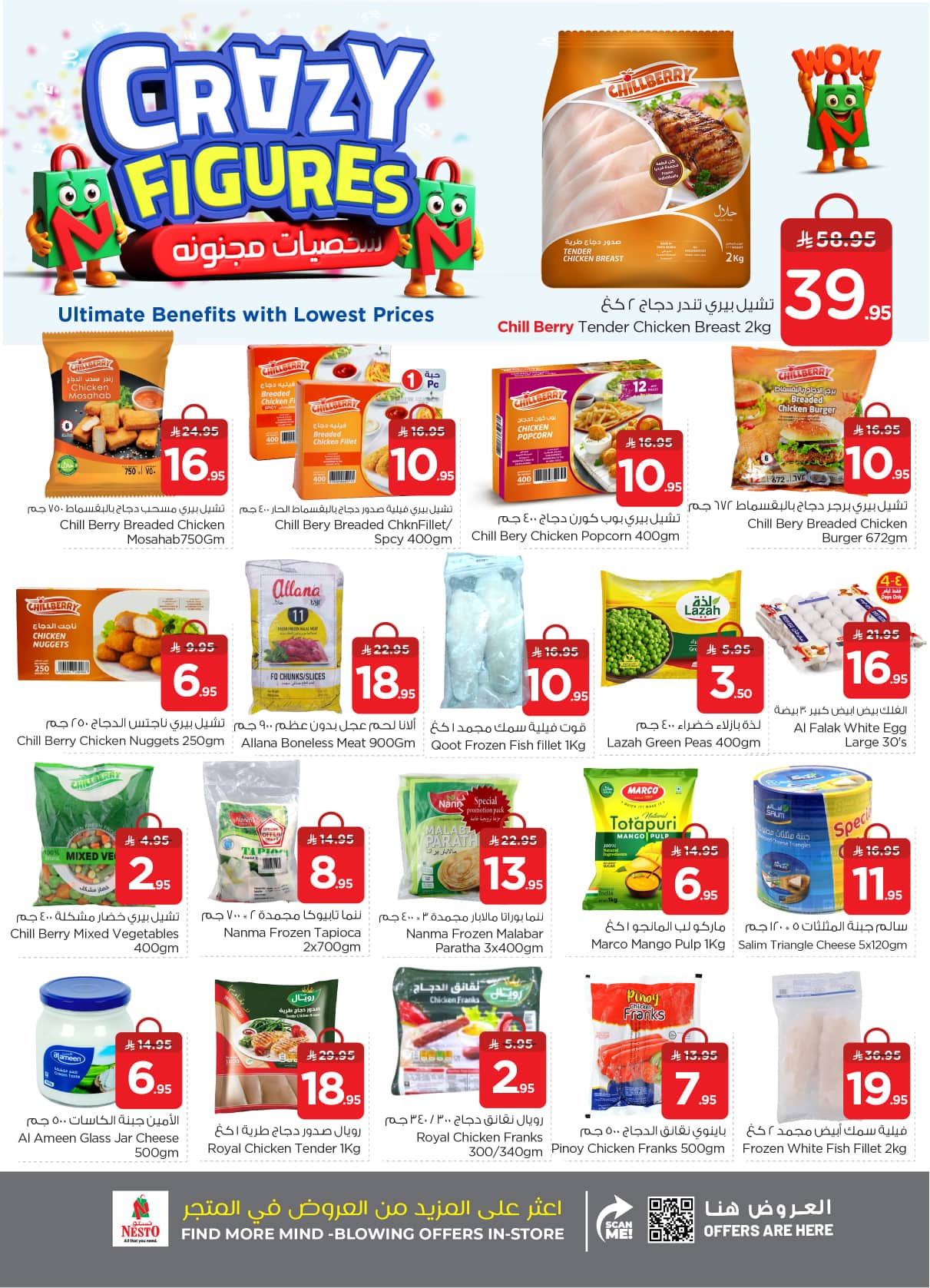 nesto offers from 2sep to 3sep 2025 عروض نستو من 2 سبتمبر حتى 3 سبتمبر 2025 صفحة رقم 18